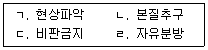 9급 지방직 공무원 안전관리론 2번 문제 이미지