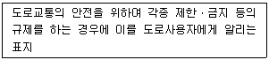 9급 지방직 공무원 안전관리론 8번 문제 이미지