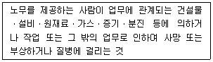 9급 지방직 공무원 안전관리론 1번 문제 이미지