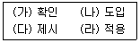 9급 지방직 공무원 안전관리론 9번 문제 이미지