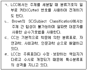 9급 지방직 공무원 자료조직개론 3번 문제 이미지