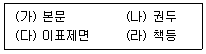 9급 지방직 공무원 자료조직개론 14번 문제 이미지