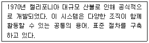 9급 지방직 공무원 재난관리론 12번 문제 이미지