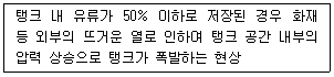9급 지방직 공무원 재난관리론 16번 문제 이미지