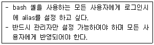 리눅스마스터 2급 17번 문제 이미지