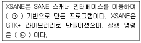리눅스마스터 2급 43번 문제 이미지