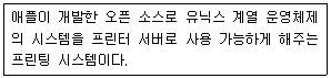 리눅스마스터 2급 45번 문제 이미지