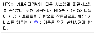 리눅스마스터 2급 65번 문제 이미지