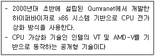 리눅스마스터 2급 79번 문제 이미지