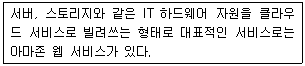 리눅스마스터 2급 80번 문제 이미지