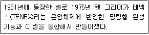 리눅스마스터 2급 11번 문제 이미지