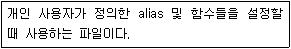 리눅스마스터 2급 14번 문제 이미지
