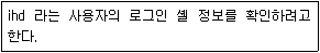 리눅스마스터 2급 15번 문제 이미지
