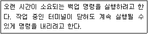 리눅스마스터 2급 22번 문제 이미지