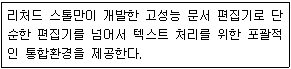 리눅스마스터 2급 34번 문제 이미지