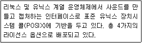 리눅스마스터 2급 45번 문제 이미지