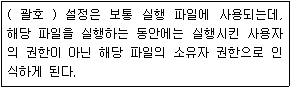 리눅스마스터 2급 5번 문제 이미지