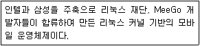 리눅스마스터 2급 78번 문제 이미지