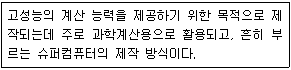 리눅스마스터 2급 80번 문제 이미지