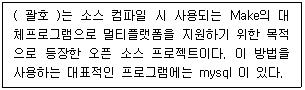 리눅스마스터 2급 12번 문제 이미지