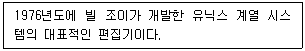리눅스마스터 2급 16번 문제 이미지