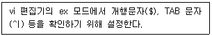 리눅스마스터 2급 18번 문제 이미지