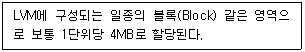 리눅스마스터 2급 3번 문제 이미지