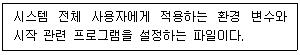 리눅스마스터 2급 37번 문제 이미지