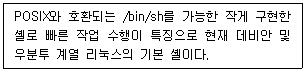 리눅스마스터 2급 38번 문제 이미지