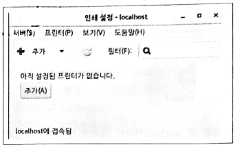 리눅스마스터 2급 4번 문제 이미지