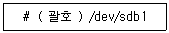 리눅스마스터 2급 47번 문제 이미지