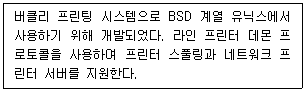 리눅스마스터 2급 5번 문제 이미지