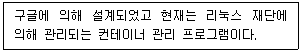 리눅스마스터 2급 52번 문제 이미지