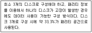 리눅스마스터 2급 6번 문제 이미지