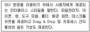 리눅스마스터 2급 78번 문제 이미지