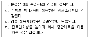 9급 지방직 공무원 재배학개론 13번 문제 이미지