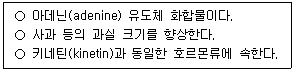 9급 지방직 공무원 재배학개론 16번 문제 이미지