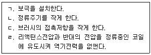 9급 지방직 공무원 전기기기 1번 문제 이미지