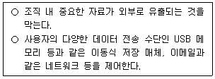 9급 지방직 공무원 정보보호론 10번 문제 이미지