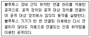 9급 지방직 공무원 정보보호론 12번 문제 이미지