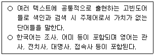 9급 지방직 공무원 정보봉사개론 1번 문제 이미지