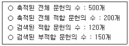 9급 지방직 공무원 정보봉사개론 8번 문제 이미지