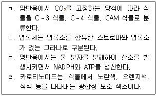 9급 지방직 공무원 조림 14번 문제 이미지