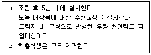 9급 지방직 공무원 조림 18번 문제 이미지