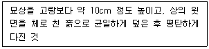 9급 지방직 공무원 조림 7번 문제 이미지
