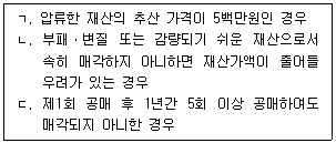 9급 지방직 공무원 지방세법 3번 문제 이미지