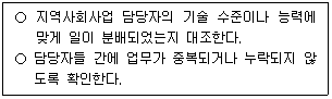 9급 지방직 공무원 지역사회간호학 18번 문제 이미지
