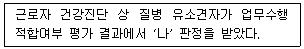 9급 지방직 공무원 지역사회간호학 20번 문제 이미지