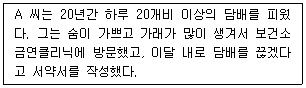 9급 지방직 공무원 지역사회간호학 7번 문제 이미지