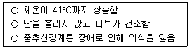 9급 지방직 공무원 지역사회간호학 1번 문제 이미지